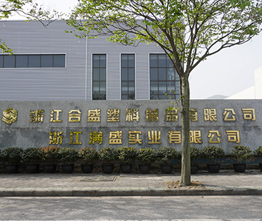 Zhejiang Hesheng plastic products Co., Ltd. has launched its website!